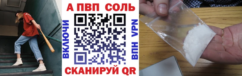 Купить где  Лесосибирск  APVP Соль 