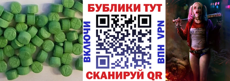 Купить где  Лесосибирск  ЭКСТАЗИ 250 мг 