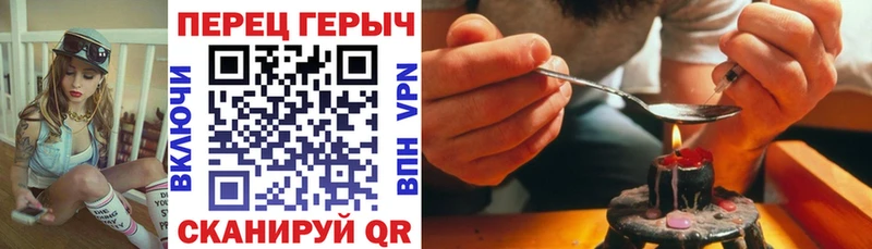 Героин хмурый Лесосибирск